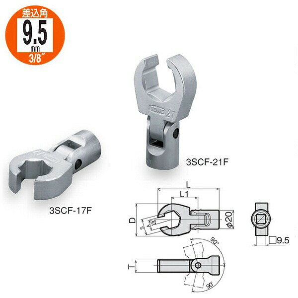 トネ TONE クロウフットレンチ（首振り） 3SCF-22F [30-203769]