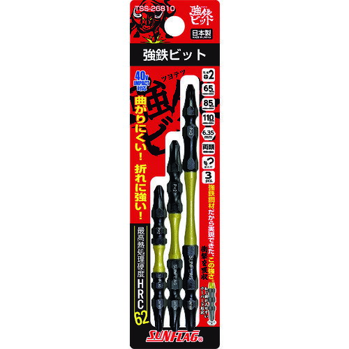 サンフラッグ サンフラッグ 強鉄ビット3本アソートセット TSS-26810 [37-111897]