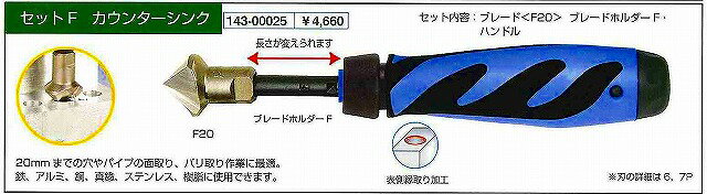 平井工具 BROWN ERGOBURR セットC スクレーパー #14300026 [41-14300026]