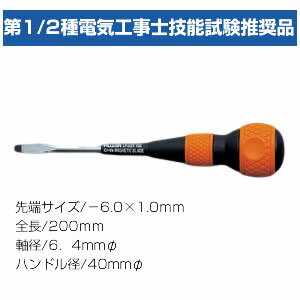 【8/4 20:59〜8/9 1:59まで☆エントリーでP10倍☆】ホーザン HOZAN 電工ドライバー D-331-100 [A010104]