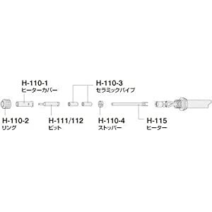 ホーザン HOZAN はんだこて用パーツ 