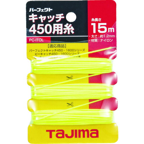 楽天DAISHIN工具箱　楽天市場店TJMデザイン タジマ パーフェクトキャッチ450用糸 PC-ITOL [A031113]