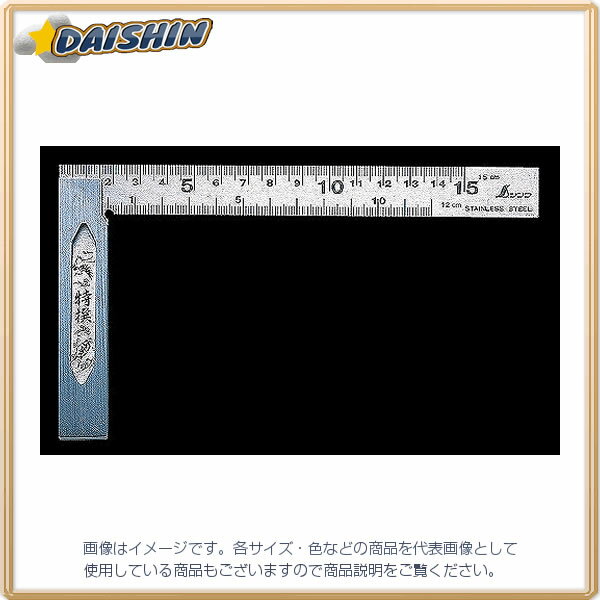 ☆送込☆ シンワ測定 完全スコヤ 15cm 表裏同目 No.62009 [A030201]