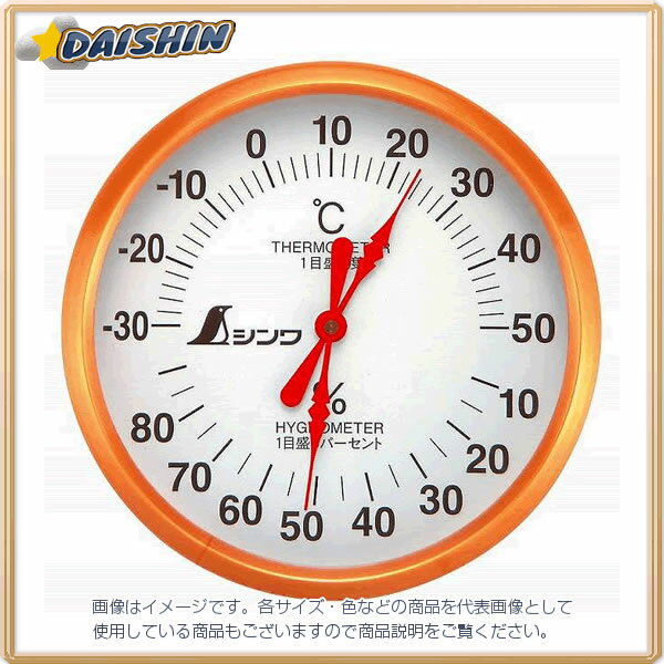 シンワ測定 温湿度計 U-1 丸型 10cm ホワイト No.72691 [53-72691]