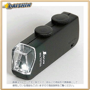 シンワ測定 ルーペ H ポケット型顕微鏡 LEDライト付 60~100倍 No.75753 [A030812]