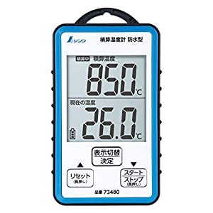 シンワ測定 積算温度計 防水型 No.73480 [53-734807]
