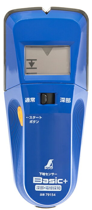 ☆送込☆ シンワ測定 下地センサー Basic 深部 電線探知 79154 A030616