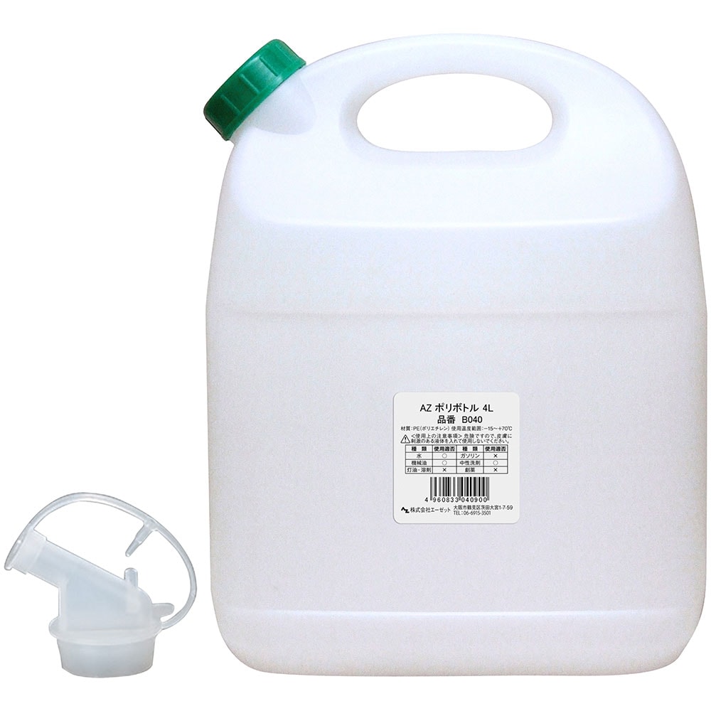 エーゼット AZ ポリボトル 4L B040 [A012012]