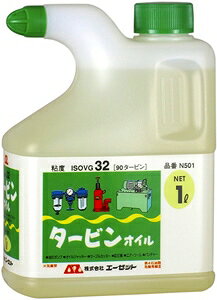 エーゼット AZ タービンオイル 1L N501 [A012113]