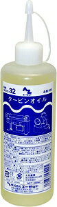 エーゼット AZ タービンオイル 300ml #530 [A012113]