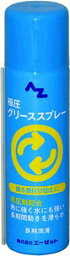 エーゼット AZ 極圧グリーススプレー 70ml AZ701 [A012102]