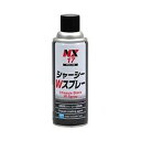 イチネンケミカルズ シヤーシーWスプレー 420ml No.000017 