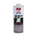 イチネンケミカルズ 厚塗り黒 1L No.000043 