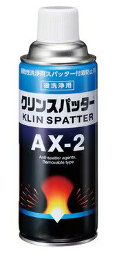 イチネンケミカルズ クリンスパッター AX-2 420ml #020485 [67-204857]