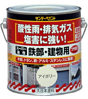 サンデーペイント スーパー油性鉄部・建物用 0.7L チョコレート No.251117 [85-251117]