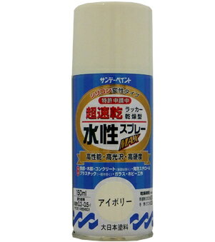 楽天DAISHIN工具箱　楽天市場店サンデーペイント 水性ラッカースプレーMAX 150ml アイボリー No.261215 [A190102]