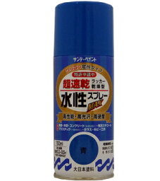 サンデーペイント 水性ラッカースプレーMAX 150ml 青 No.261239 [A190102]