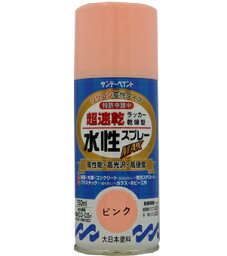 サンデーペイント 水性ラッカースプレーMAX 150ml ピンク No.261529 [A190102]