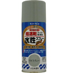 サンデーペイント 水性ラッカースプレーMAX 150ml ライトグレー No.261598 [A190102]