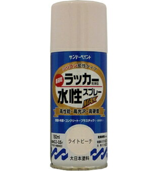 楽天DAISHIN工具箱　楽天市場店サンデーペイント 水性ラッカースプレーMAX 150ml ライトピーチ No.261604 [A190102]