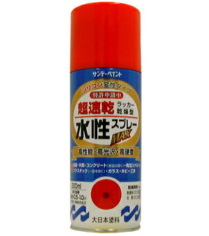 楽天DAISHIN工具箱　楽天市場店サンデーペイント 水性ラッカースプレーMAX 300ml 赤 No.261680 [A190102]