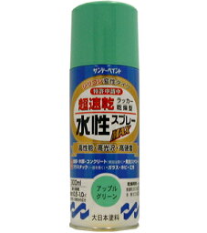 サンデーペイント 水性ラッカースプレーMAX 300ml アップルグリーン No.261697 [A190102]