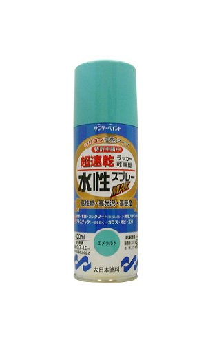 サンデーペイント 水性ラッカースプレーMAX 300ml エメラルド No.261710[85-261710]