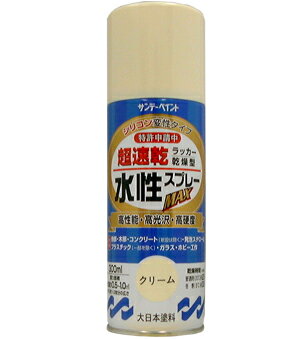 サンデーペイント 水性ラッカースプレーMAX 300ml クリーム No.261765 [A190102]