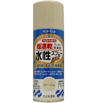 楽天DAISHIN工具箱　楽天市場店サンデーペイント 水性ラッカースプレーMAX 300ml ベージュ No.261994 [A190102]