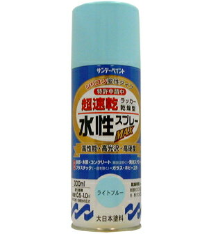 楽天DAISHIN工具箱　楽天市場店サンデーペイント 水性ラッカースプレーMAX 300ml ライトブルー No.262052 [A190102]