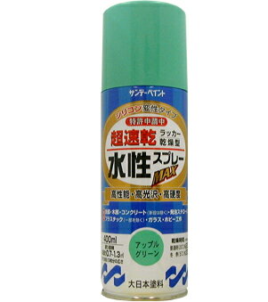 サンデーペイント 水性ラッカースプレーMAX 400ml アップルグリーン No.262137 [A190102] 1