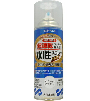 楽天DAISHIN工具箱　楽天市場店サンデーペイント 水性ラッカースプレーMAX 400ml とうめいクリヤー No.262373 [A190102]