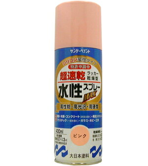 楽天DAISHIN工具箱　楽天市場店サンデーペイント 水性ラッカースプレーMAX 400ml ピンク No.262403 [A190102]