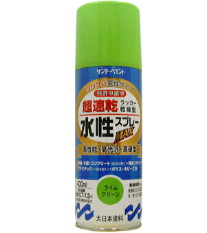 楽天DAISHIN工具箱　楽天市場店サンデーペイント 水性ラッカースプレーMAX 400ml ライムグリーン No.262502 [A190102]