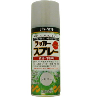 楽天DAISHIN工具箱　楽天市場店サンデーペイント ラッカースプレーMAX 300ml シルバー No.268153 [A190103]