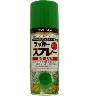 納期目安　（メーカーに在庫がある場合）13:30までにご注文の場合約3〜7日後出荷(土日祝日を除く）※表示の納期目安はあくまで目安ですのでお約束ではありません。具体的納期は都度お問い合わせください。北海道・沖縄・離島につきましては別途送料が発生致します。金額につきましてはご注文後当店よりご連絡させていただきます。ご注文前にお問い合わせいただければ送料金額を前もってお伝えする事が可能です。★「取寄品」です！ご注文後[商品欠品]及び[商品完売(廃番)]が発生する場合がございます。あらかじめご了承の上ご注文お願いいたします！※記載の商品画像はイメージ（代表）画像ですので画像だけの情報のみでご購入はお控え頂き、必ず記載内容をご確認下さい。・鉄部／自転車、バイク、農機具、ロッカー、スチール製品、シャッター、物置、門扉、鉄柵など・木部／工作品など・作業効率が良い、超速乾（夏期15分）タイプ。・強靭な塗膜が美しいつやを長期間保ちます。・色数40色の豊富なカラーバリエーション。・ノンフロン、脱トルエン、脱キシレン、鉛フリーで安心して使用できるスプレーです。 ・用途が広がるメタリックタイプもご用意。・乾燥時間　（20℃）：指触：15分半硬化：20分当社管理番号--検索キーワード--0カタログページ数0