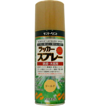 納期目安　（メーカーに在庫がある場合）13:30までにご注文の場合約3〜7日後出荷(土日祝日を除く）※表示の納期目安はあくまで目安ですのでお約束ではありません。具体的納期は都度お問い合わせください。北海道・沖縄・離島につきましては別途送料が発生致します。金額につきましてはご注文後当店よりご連絡させていただきます。ご注文前にお問い合わせいただければ送料金額を前もってお伝えする事が可能です。★「取寄品」です！ご注文後[商品欠品]及び[商品完売(廃番)]が発生する場合がございます。あらかじめご了承の上ご注文お願いいたします！※記載の商品画像はイメージ（代表）画像ですので画像だけの情報のみでご購入はお控え頂き、必ず記載内容をご確認下さい。・鉄部／自転車、バイク、農機具、ロッカー、スチール製品、シャッター、物置、門扉、鉄柵など・木部／工作品など・作業効率が良い、超速乾（夏期15分）タイプ。・強靭な塗膜が美しいつやを長期間保ちます。・色数40色の豊富なカラーバリエーション。・ノンフロン、脱トルエン、脱キシレン、鉛フリーで安心して使用できるスプレーです。 ・用途が広がるメタリックタイプもご用意。・乾燥時間　（20℃）：指触：15分半硬化：20分当社管理番号#9021772--検索キーワード--カタログページ数