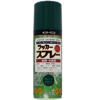 楽天DAISHIN工具箱　楽天市場店サンデーペイント ラッカースプレーMAX 400ml ディープグリーン No.268634 [A190103]