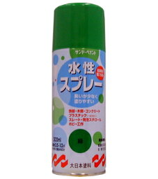 サンデーペイント 水性スプレー 300ml 緑 No.269570 [A190103]