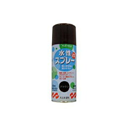 サンデーペイント 水性スプレー ブラウン 300ml No.269648 [A190103]