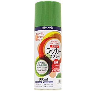 納期目安　（メーカーに在庫がある場合）13:30までにご注文の場合約3〜7日後出荷(土日祝日を除く）※表示の納期目安はあくまで目安ですのでお約束ではありません。具体的納期は都度お問い合わせください。北海道・沖縄・離島につきましては別途送料が発生致します。金額につきましてはご注文後当店よりご連絡させていただきます。ご注文前にお問い合わせいただければ送料金額を前もってお伝えする事が可能です。★「取寄品」です！ご注文後[商品欠品]及び[商品完売(廃番)]が発生する場合がございます。あらかじめご了承の上ご注文お願いいたします！※記載の商品画像はイメージ（代表）画像ですので画像だけの情報のみでご購入はお控え頂き、必ず記載内容をご確認下さい。・乾燥が速く高耐久・高光沢。 フロンガスやトルエン、鉛・クロム等の有害物質を使用しない安心の日本製アクリルラッカースプレー。 乾燥が速く高耐久・高光沢。 商品サイズ:縦60×横188×高さ60(mm) 容量:300ml 色:ウスミドリ当社管理番号#9022139--検索キーワード--カタログページ数