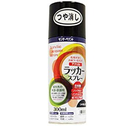 サンデーペイント アクリルラッカースプレー ツヤケシ黒 300ml No.20019N [A190102]