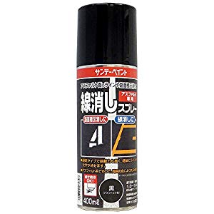 サンデーペイント 線消しスプレー 黒（アスファルト色） 400ml No.2001ET 