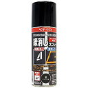 サンデーペイント 線消しスプレー 黒（アスファルト色） 400ml No.2001ET [A190105]