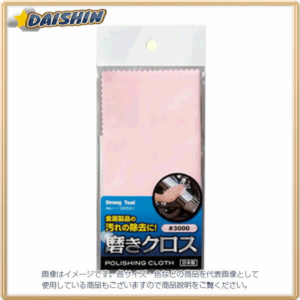 イチネンミツトモ 磨きクロス ピンク#3000 140x140mm #06551 - [92-065510]