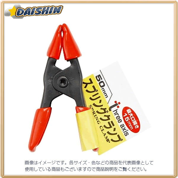 ͥߥĥȥ ץ󥰥 50mm #14396 - [92-143966]