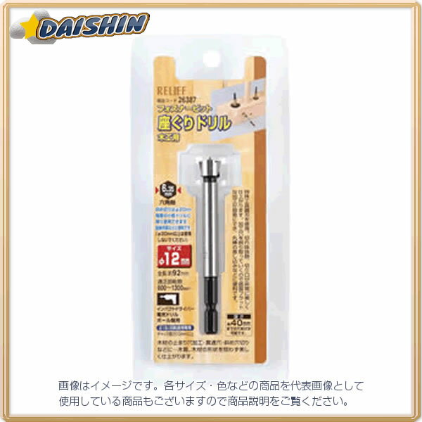 イチネンミツトモ 六角軸 座ぐりドリル 12mm #26387 - [92-263879]