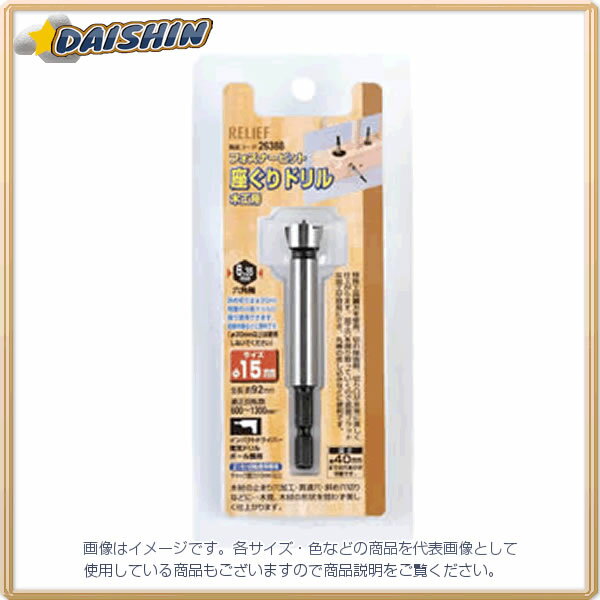 イチネンミツトモ 六角軸 座ぐりドリル 15mm #26388 - [92-263886]