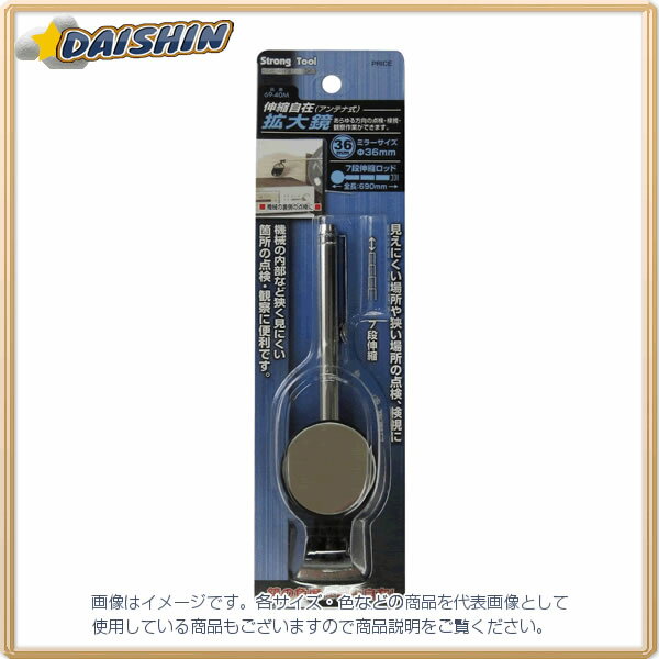 イチネンミツトモ 拡大鏡（36mm） 伸縮自在型 #69-40M 69-40M [92-342000]