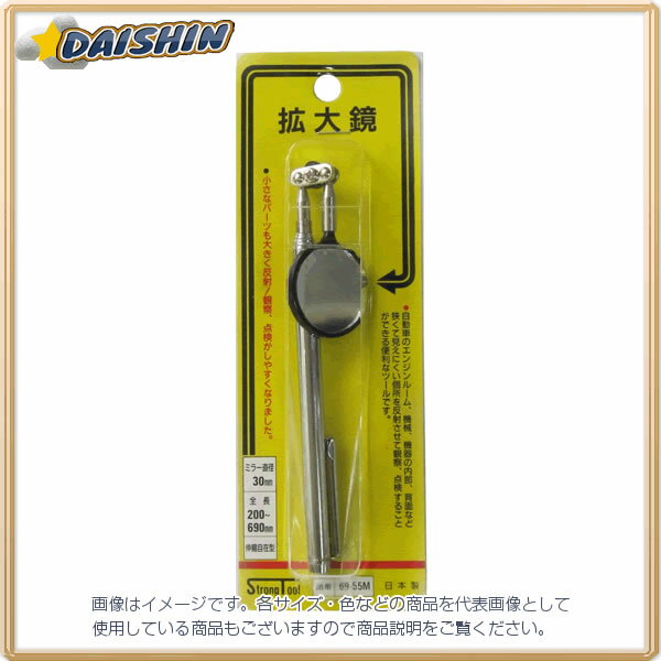 イチネンミツトモ 拡大鏡（30mm） 伸縮自在型 #69-55M 69-55M [92-342383]